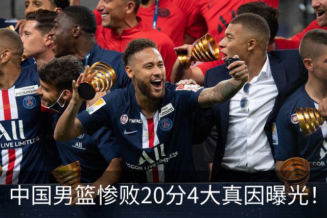 中国男篮惨败20分4大真因曝光！郭士强需背责，篮板失守球队缺真核