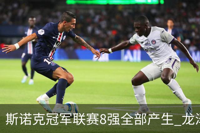 斯诺克冠军联赛8强全部产生 龙泽煌成为中国独苗